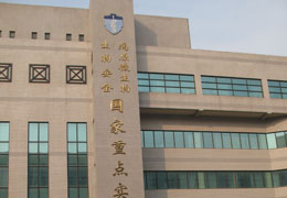 軍事醫學科學院免费看片视频殺菌免费看片APP网站入口