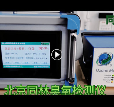 美國2B 免费看片视频分析儀106-L型與北京免费看片91网站3S-J5000對比測試 